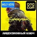 CYBERPUNK 2077 / ULTIMATE + DLC GOG/RU КЛЮЧ +ПОДАРОК
