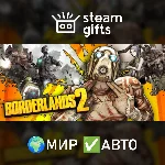Borderlands 2 МИР АВТО