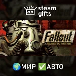 Fallout: A Post Nuclear Role Playing Game МИР АВТО