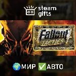 Fallout Tactics: Brotherhood of Steel МИР АВТО