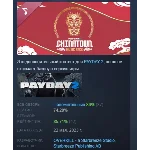 PAYDAY 2: Chinatown Music Pack DLC STEAM GIFT РОССИЯ