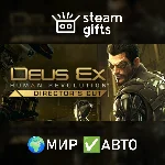 Deus Ex: Human Revolution Director´s Cut МИР АВТО