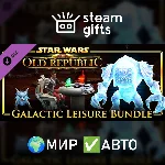 DLC SWTOR - Galactic Leisure Bundle МИР АВТО