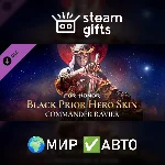 DLC BlackPrior Skin Year 6 Season 4 МИР АВТО