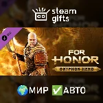 DLC Gryphon Hero МИР АВТО