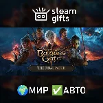 Baldur´s Gate 3 МИР АВТО