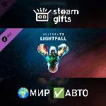 Destiny 2: Lightfall МИР АВТО