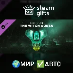Destiny 2: Королева-ведьма МИР АВТО