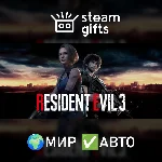 RESIDENT EVIL 3 МИР АВТО