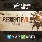 RESIDENT EVIL 7 МИР АВТО