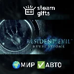 Resident Evil Revelations МИР АВТО