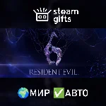 Resident Evil 6 Complete МИР АВТО