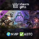 DLC ARK: Genesis Season Pass МИР АВТО
