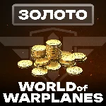 💰 Золото WoWp для EU/ASIA серверов (ПК) 💰