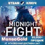 ✅Midnight Fight Express STEAM КЛЮЧ 🌎GLOBAL+RU