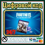 🌍Fortnite: набор «Сражение с Бурей» XBOX КЛЮЧ🔑