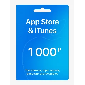 🍎Подарочная карта Apple iTunes & AppStore 1000 руб.