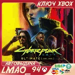❗CYBERPUNK 2077:ULTIMATE EDITION❗XBOX SERIES XS🔑 КЛЮЧ❗