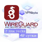 💎VPNbyte🌎 6₽ СУТКИ⚡КУПОН НА 100₽ + БОНУС 30₽💎