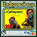 🌍Cyberpunk 2077: Ultimate Edition XBOX  КЛЮЧ 🔑