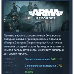 Arma Reforger Deluxe Edition АВТОДОСТАВКА STEAM РОССИЯ