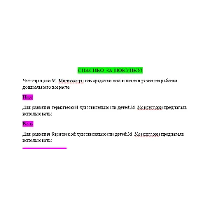 Дошкольная педагогика и психология (Ответы Синергия)