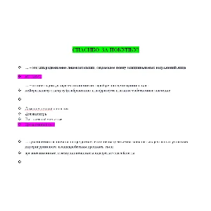 Лидерство (Ответы на тест Синергия/МОИ/ МТИ)