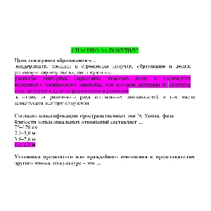 Межкультурное взаимодействие (Ответы на тест Синергия)