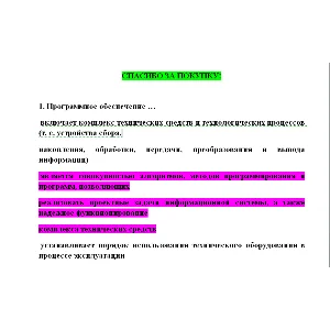 Геоинформационные системы в бизнесе (Ответы Синергия)