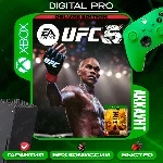 ❤️UFC 5 Deluxe  + подарок / XBOX SERRIES X|S