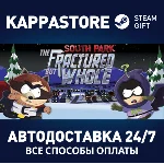 South Park: The Fractured But Whole⚡АВТОДОСТАВКА Steam