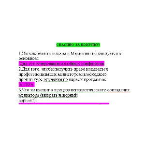 Медиация (Ответы на тест Синергия/МОИ/ МТИ)