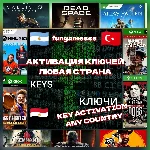 АКТИВАЦИЯ👉КЛЮЧЕЙ-ИГР-КОДОВ🌎XBOX/ПК