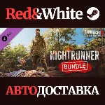 Dying Light 2 - Nightrunner Bundle DLC * STEAM RU🔥