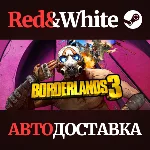 Borderlands 3 * STEAM RU*KZ*UA*СНГ🔥АВТОДОСТАВКА