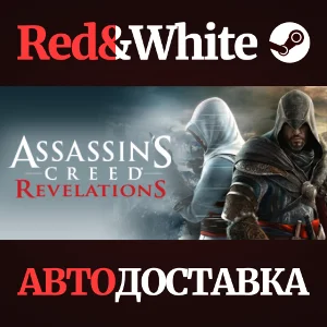 Assassin´s Creed Revelations * STEAM🔥АВТОДОСТАВКА