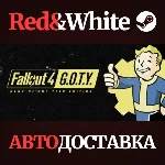 Fallout 4: Game of the Year Edition * STEAM RU🔥