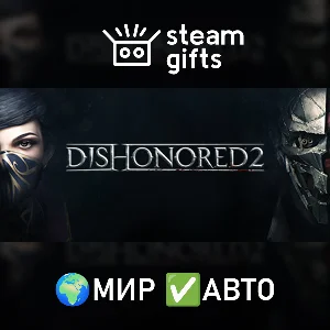 Dishonored: DO - Deluxe Bundle МИР АВТО