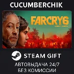 Far Cry 6 Game of the Year Edition✅STEAM GIFT✅RU+МИР