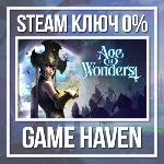 Age of Wonders 4 🔑 Steam 0% РФ+СНГ+Турция