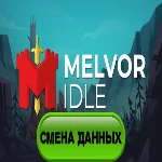 Melvor Idle аккаунт Epic Games полный доступ к почте