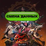 DNF Duel аккаунт Epic Games полный доступ к почте