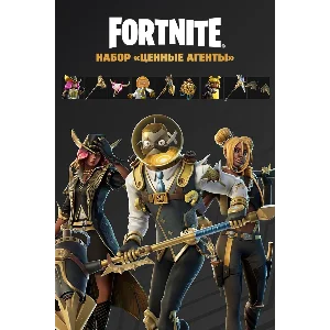 🕹️🎮Fortnite: набор «Ценные агенты» Активация PC|Xbox⚡