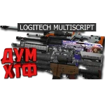 Макросы для CS 2 - МУЛЬТИСКРИПТ LOGITECH 24 в ОДНОМ.