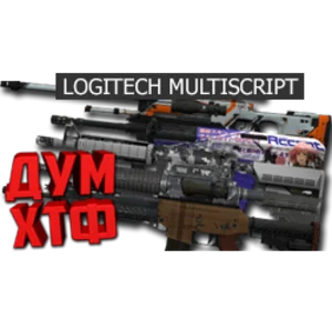 Макросы для CS 2 - МУЛЬТИСКРИПТ LOGITECH 24 в ОДНОМ.