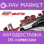 ⚡️Need for Speed Most Wanted | АВТО [Россия Steam Gift]