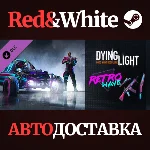 Dying Light - Retrowave Bundle DLC * STEAM RU🔥