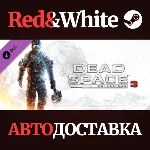 Dead Space™ 3 EG-900 SMG DLC * STEAM🔥АВТОДОСТАВКА