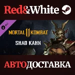 Shao Kahn DLC * STEAM РОССИЯ🔥АВТОДОСТАВКА