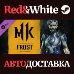 Frost DLC * STEAM РОССИЯ🔥АВТОДОСТАВКА